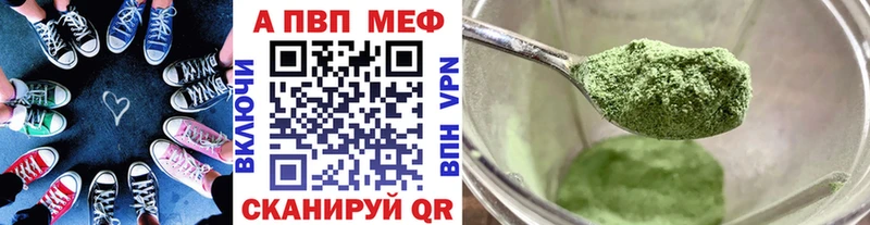 Alpha PVP мука  как найти закладки  blacksprut сайт  Приморск 