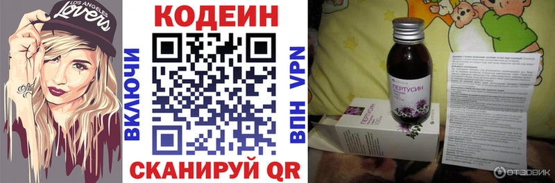 нарко площадка какой сайт  где можно купить наркотик  Приморск  Кодеин напиток Lean (лин) 