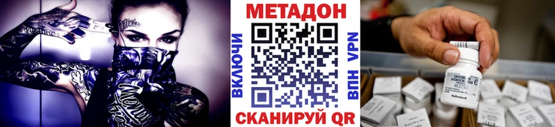 Метадон кристалл Приморск